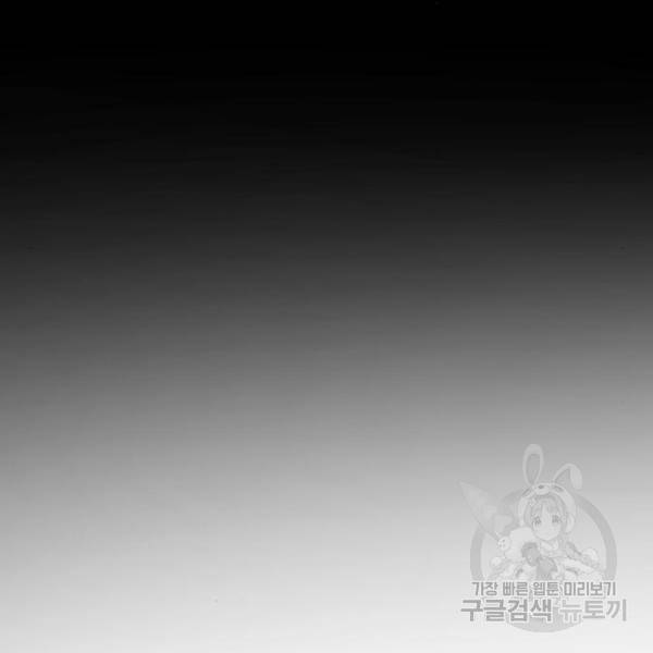 어느날 갑자기 서울은 45화 2