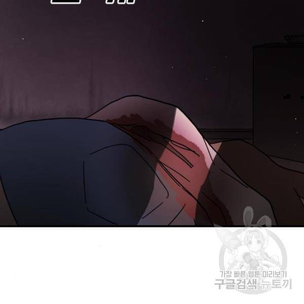 어느날 갑자기 서울은 45화 5