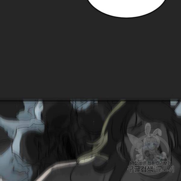 어느날 갑자기 서울은 45화 16