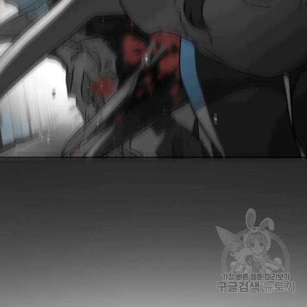 어느날 갑자기 서울은 45화 17