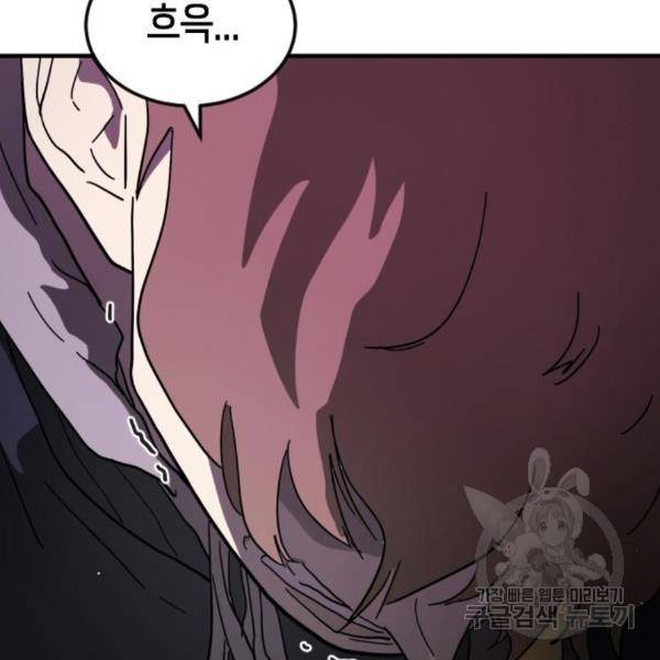 어느날 갑자기 서울은 45화 26