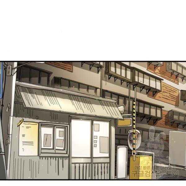 어느날 갑자기 서울은 45화 33