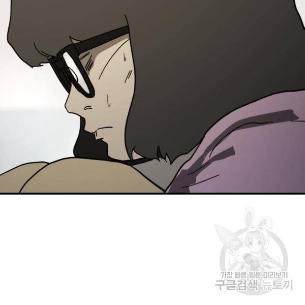 어느날 갑자기 서울은 45화 53