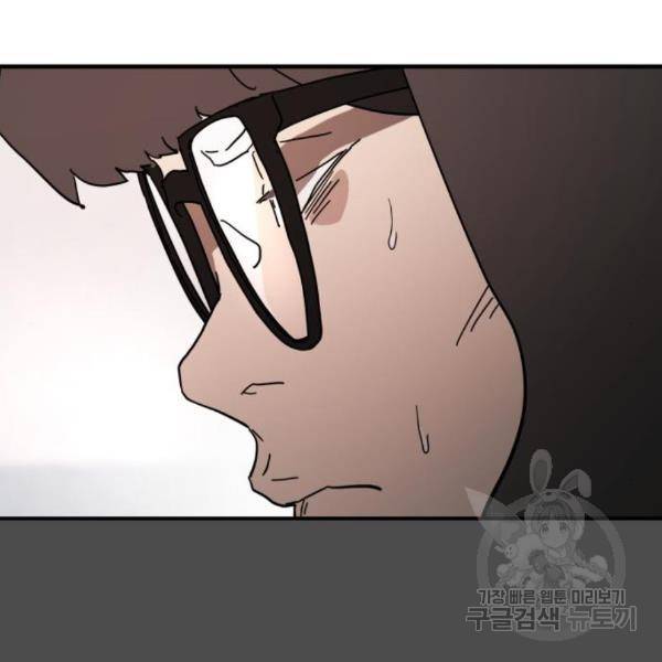 어느날 갑자기 서울은 45화 54