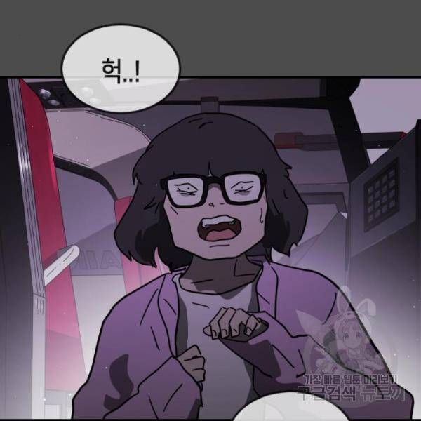 어느날 갑자기 서울은 45화 57
