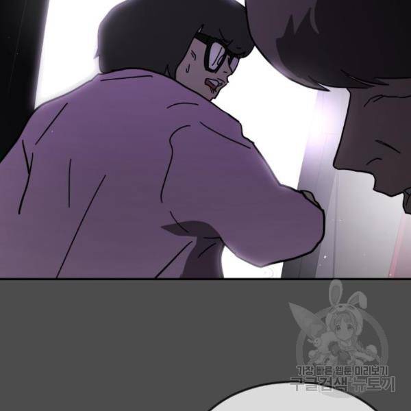 어느날 갑자기 서울은 45화 59
