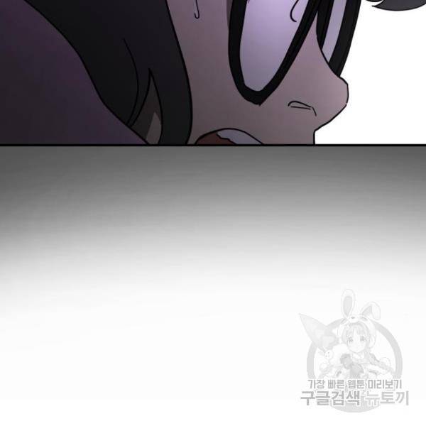 어느날 갑자기 서울은 45화 62