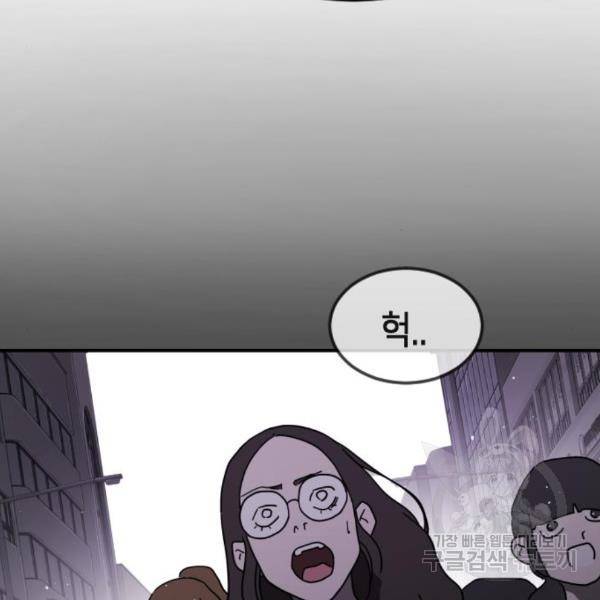 어느날 갑자기 서울은 45화 67