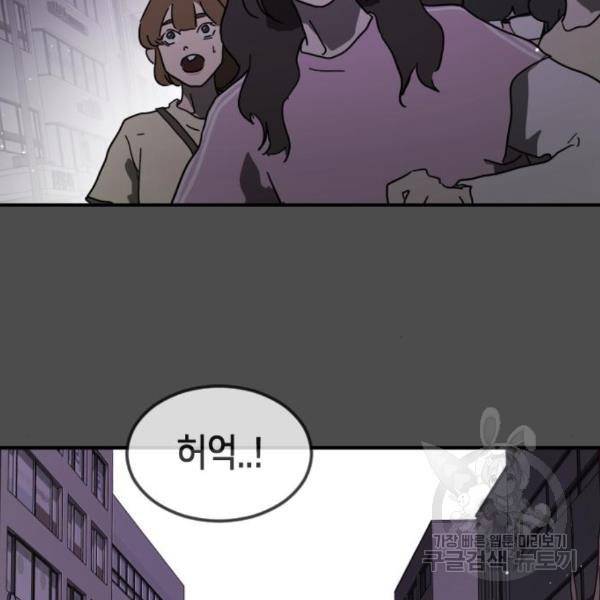 어느날 갑자기 서울은 45화 68