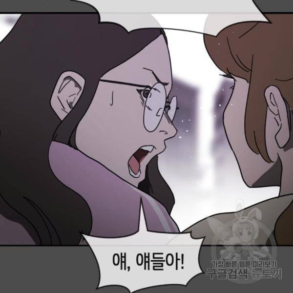 어느날 갑자기 서울은 45화 70