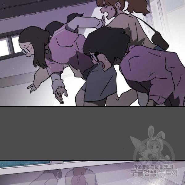 어느날 갑자기 서울은 45화 73