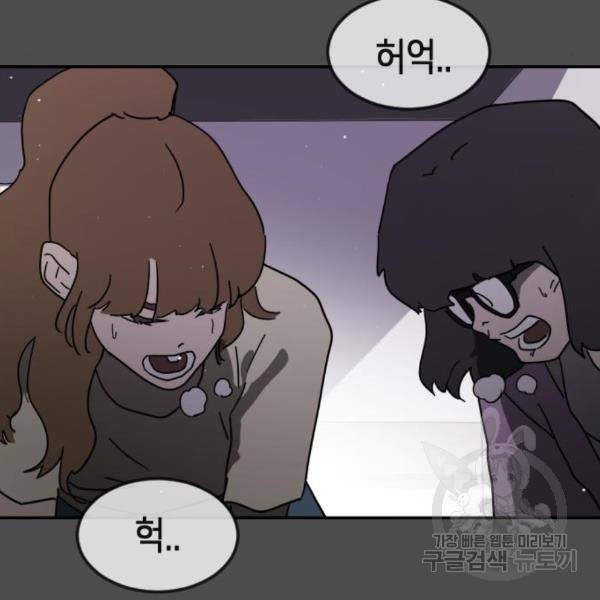 어느날 갑자기 서울은 45화 75