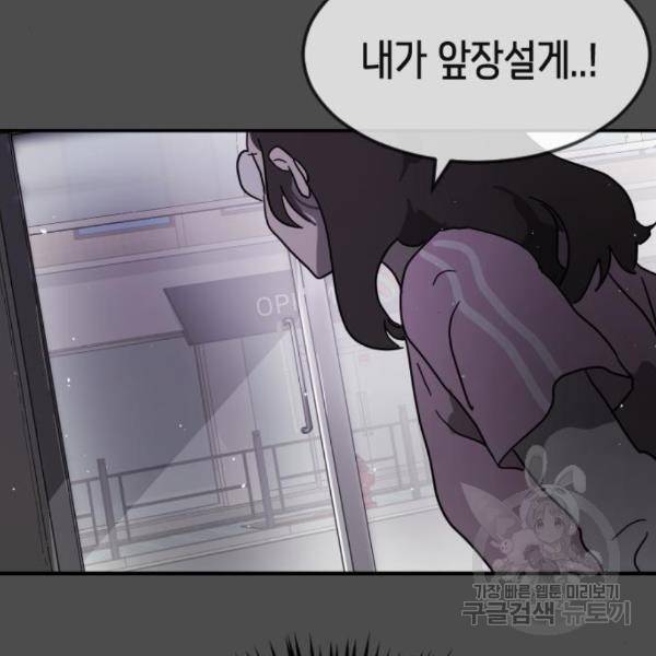 어느날 갑자기 서울은 45화 80