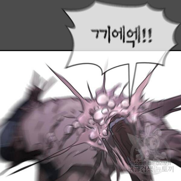 어느날 갑자기 서울은 45화 82