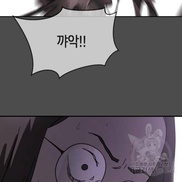 어느날 갑자기 서울은 45화 83