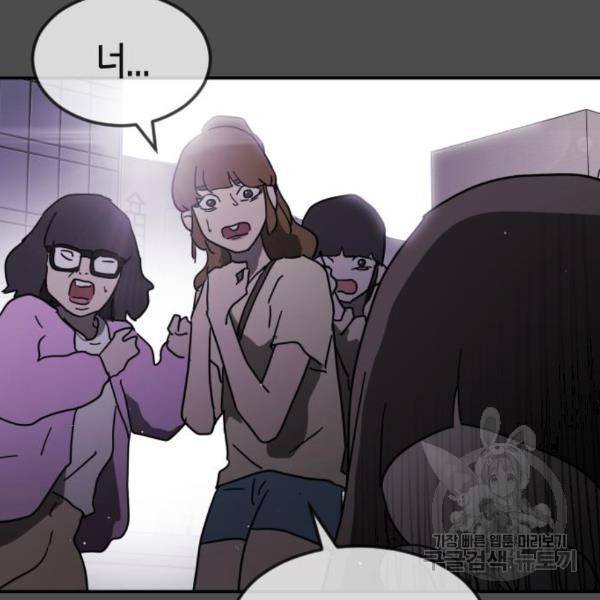 어느날 갑자기 서울은 45화 90
