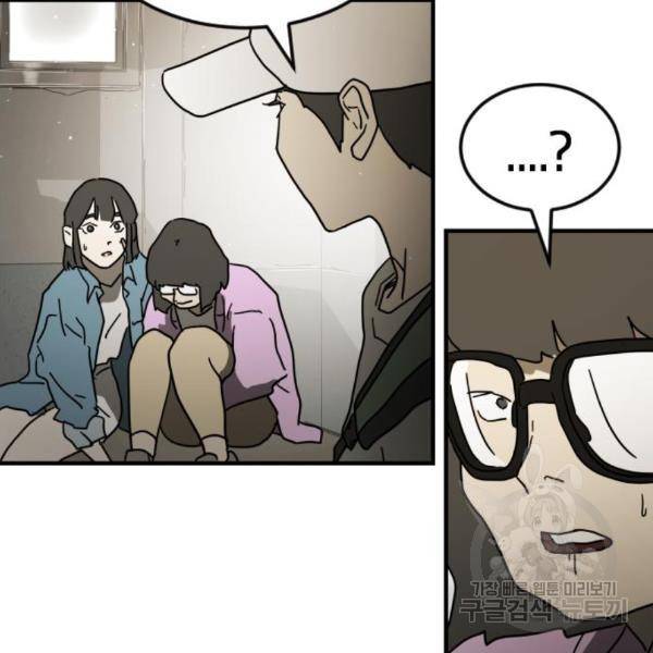 어느날 갑자기 서울은 45화 112
