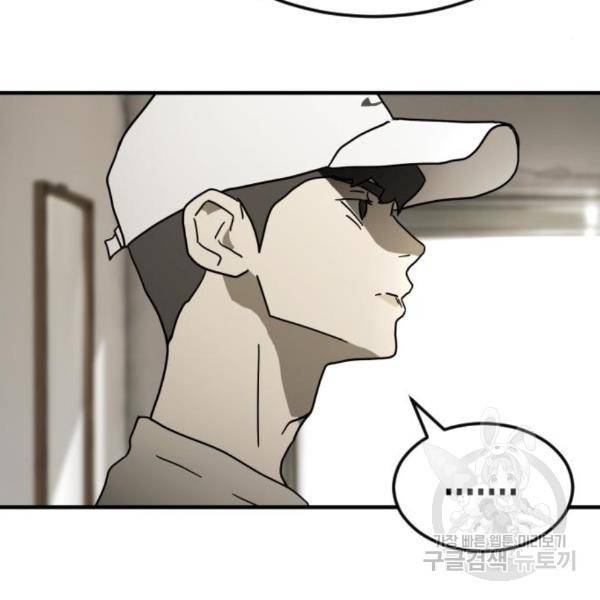 어느날 갑자기 서울은 45화 116