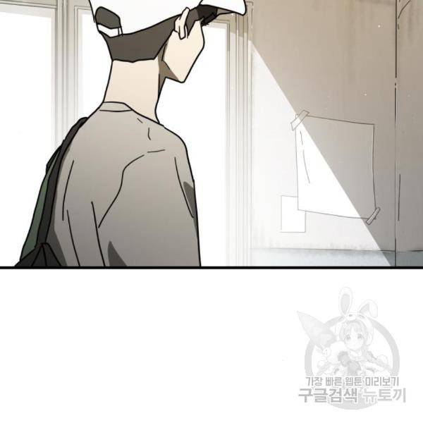 어느날 갑자기 서울은 45화 124