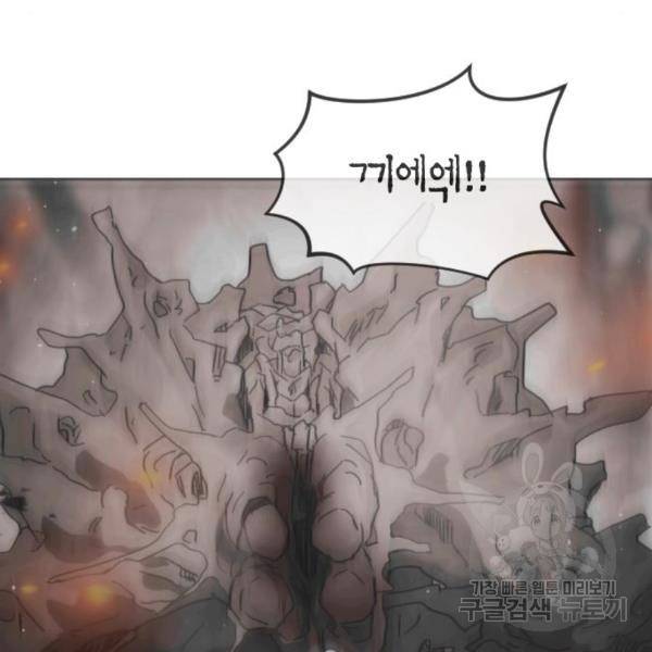 어느날 갑자기 서울은 45화 125