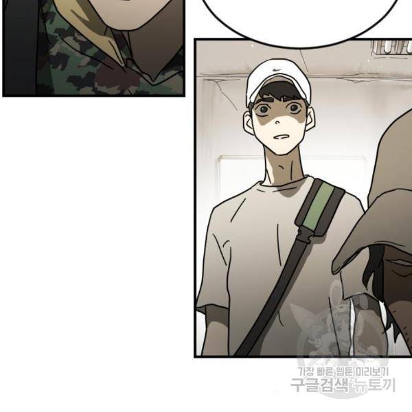 어느날 갑자기 서울은 45화 161