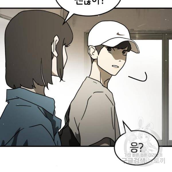 어느날 갑자기 서울은 45화 183