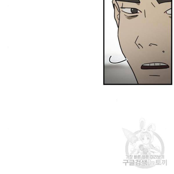 어느날 갑자기 서울은 45화 194