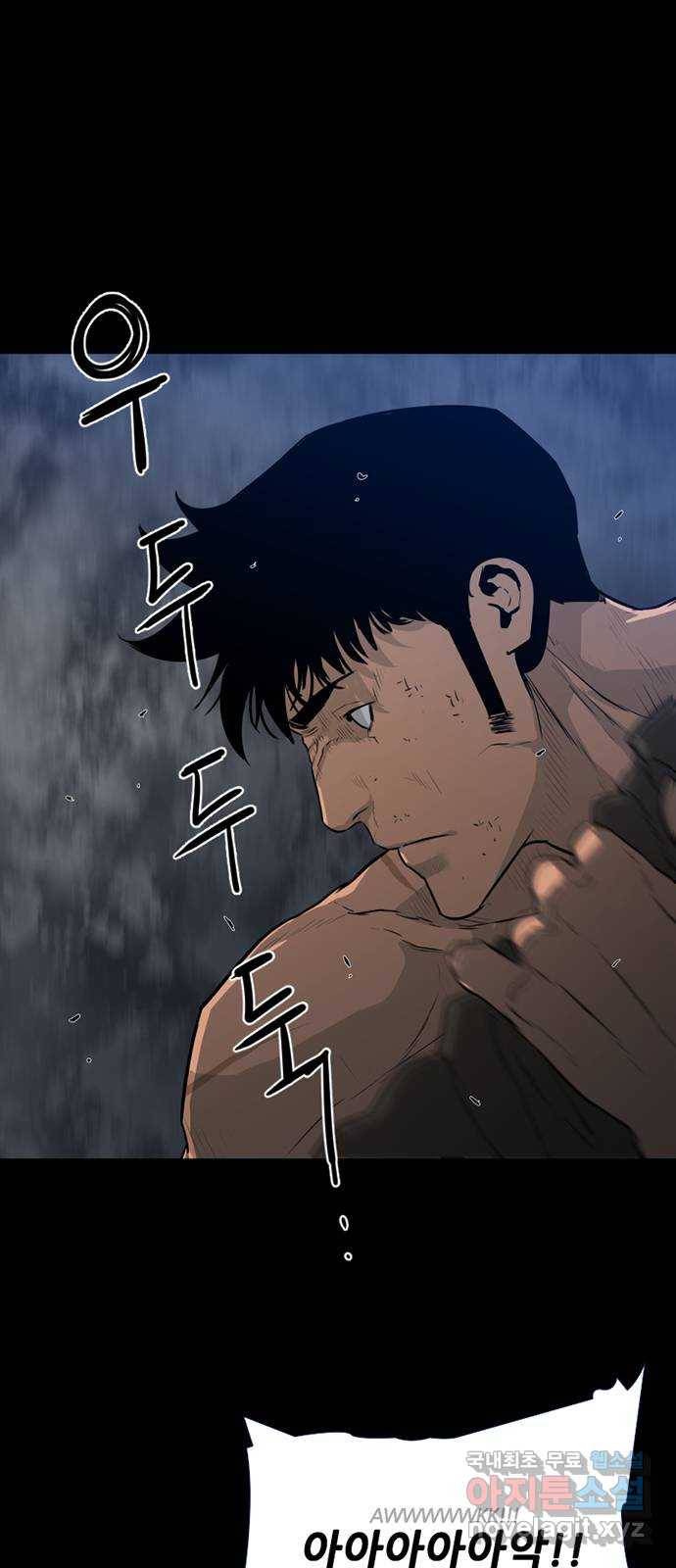 폰투스 : 극야2 6화 1