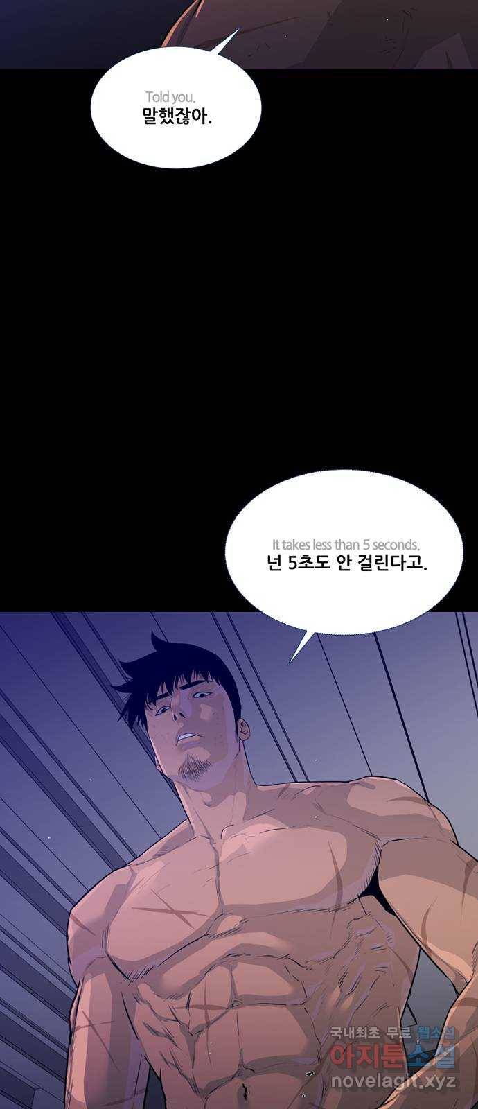 폰투스 : 극야2 6화 3