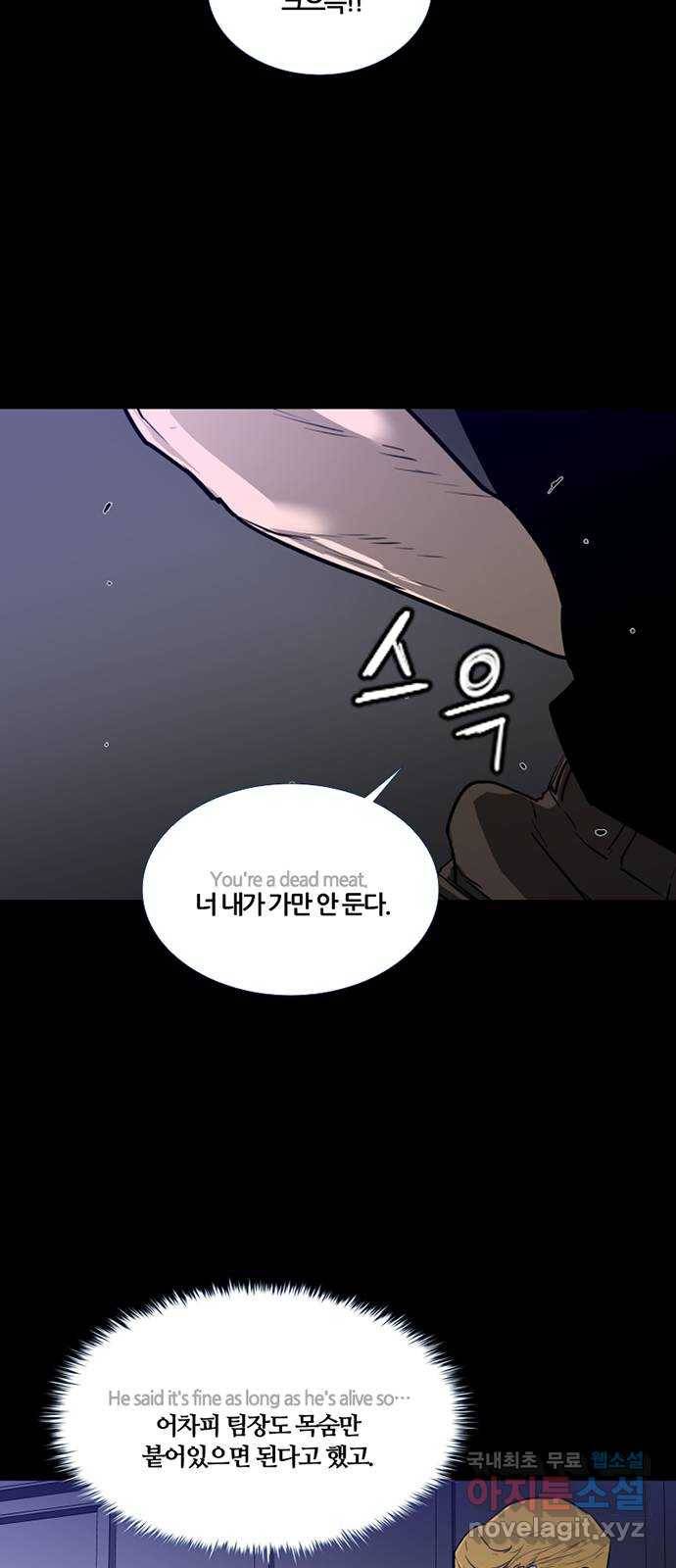 폰투스 : 극야2 6화 6