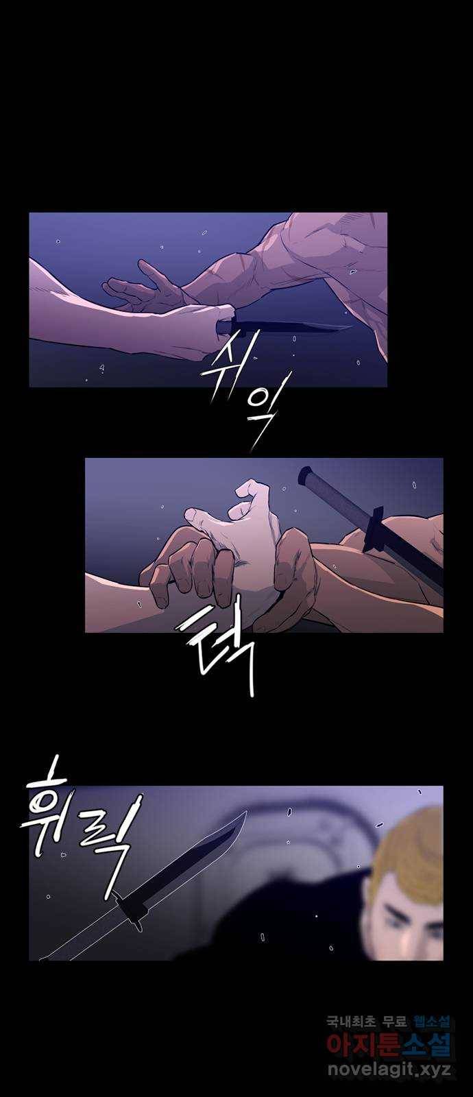 폰투스 : 극야2 6화 8
