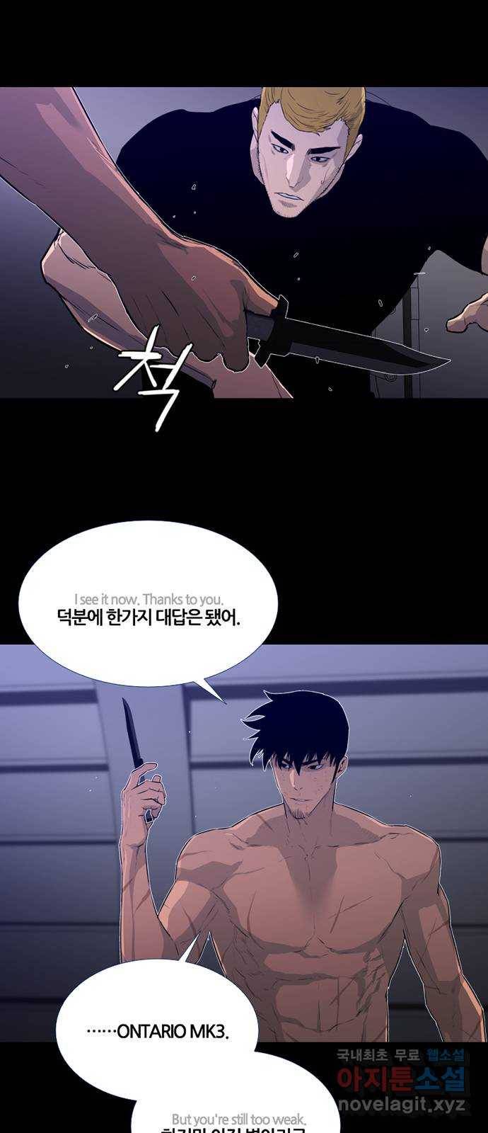 폰투스 : 극야2 6화 9