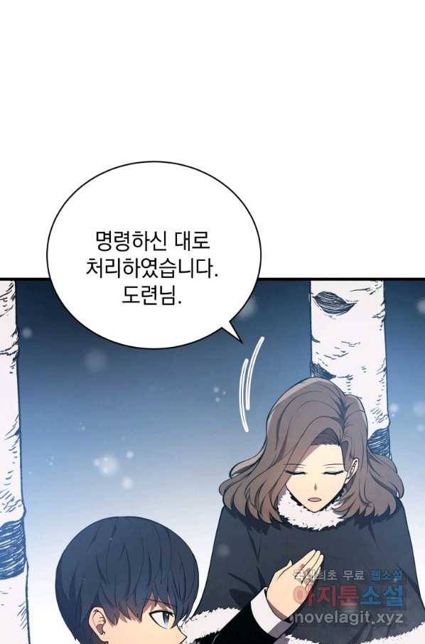 검술명가 막내아들 10화 1