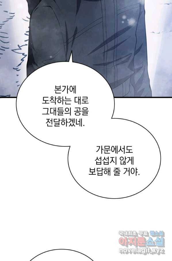 검술명가 막내아들 10화 5