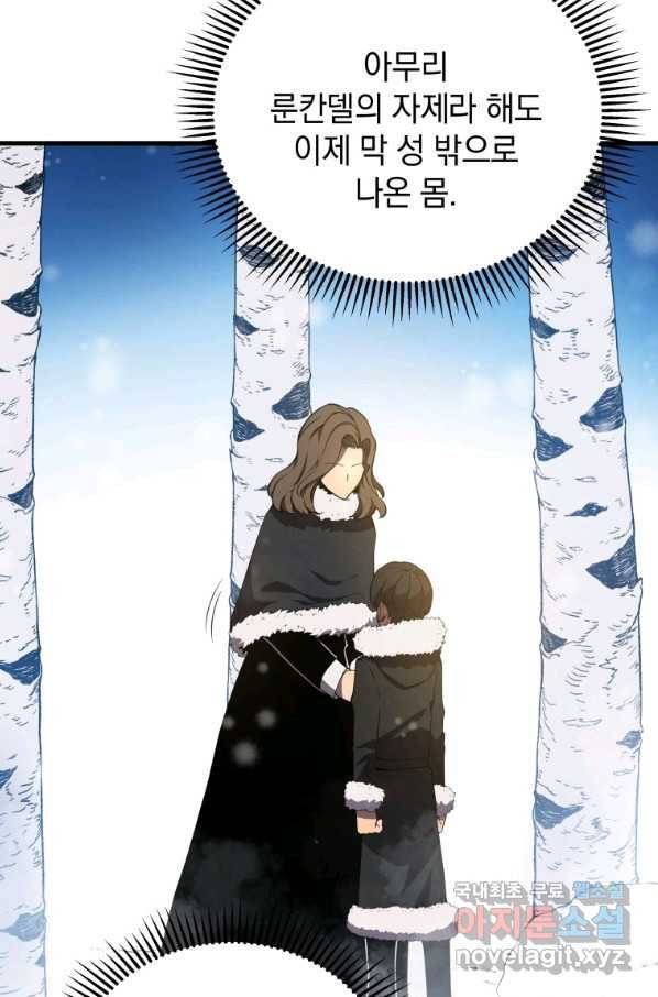 검술명가 막내아들 10화 8