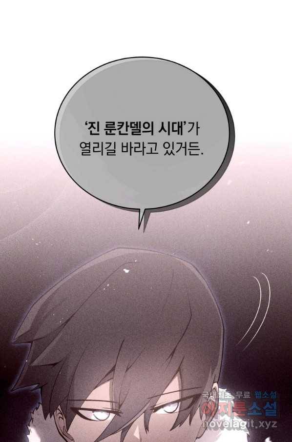 검술명가 막내아들 10화 11