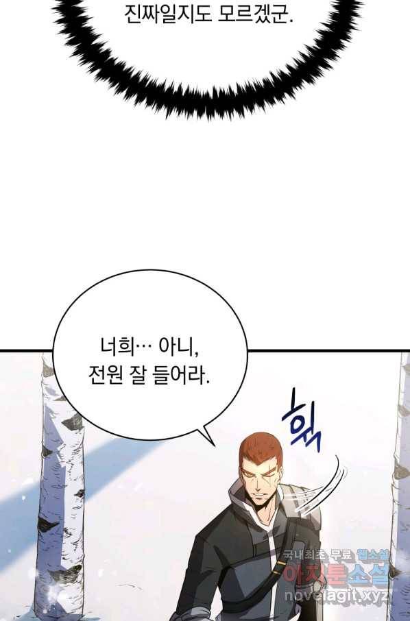 검술명가 막내아들 10화 13