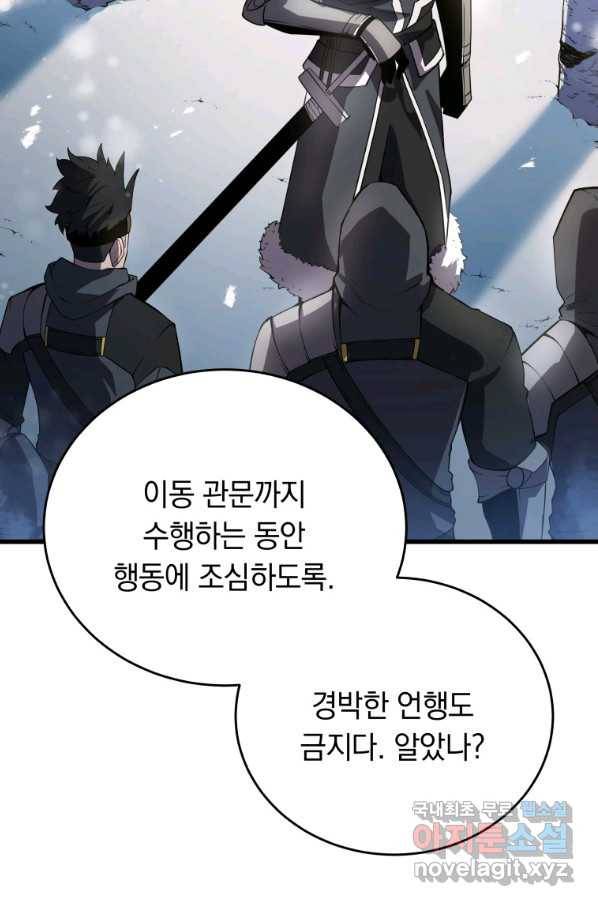 검술명가 막내아들 10화 14