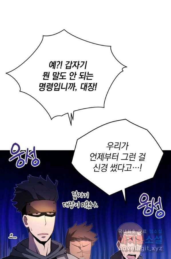 검술명가 막내아들 10화 15