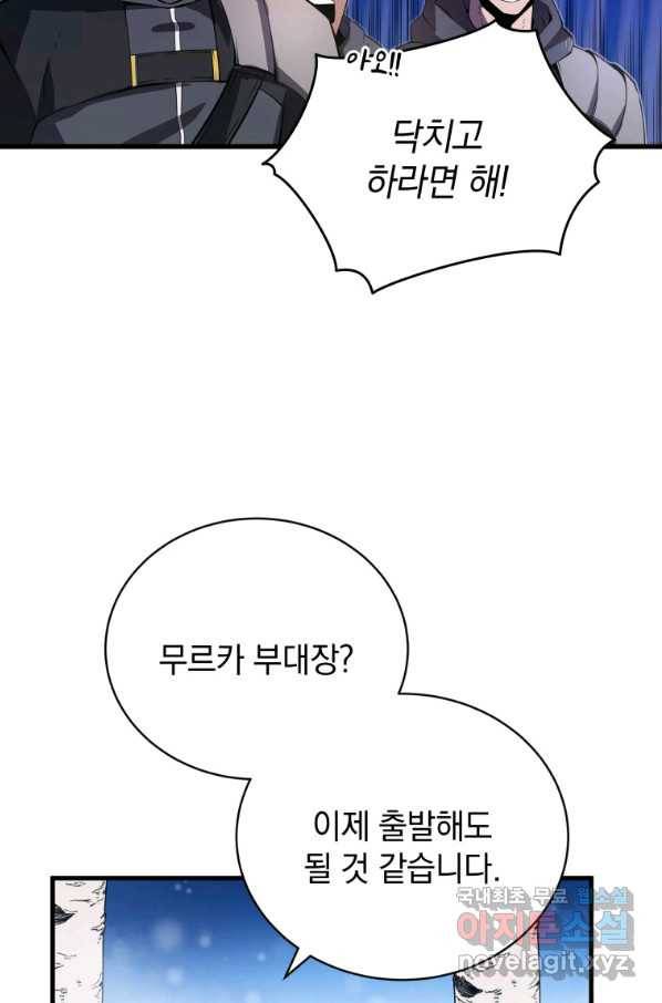 검술명가 막내아들 10화 16