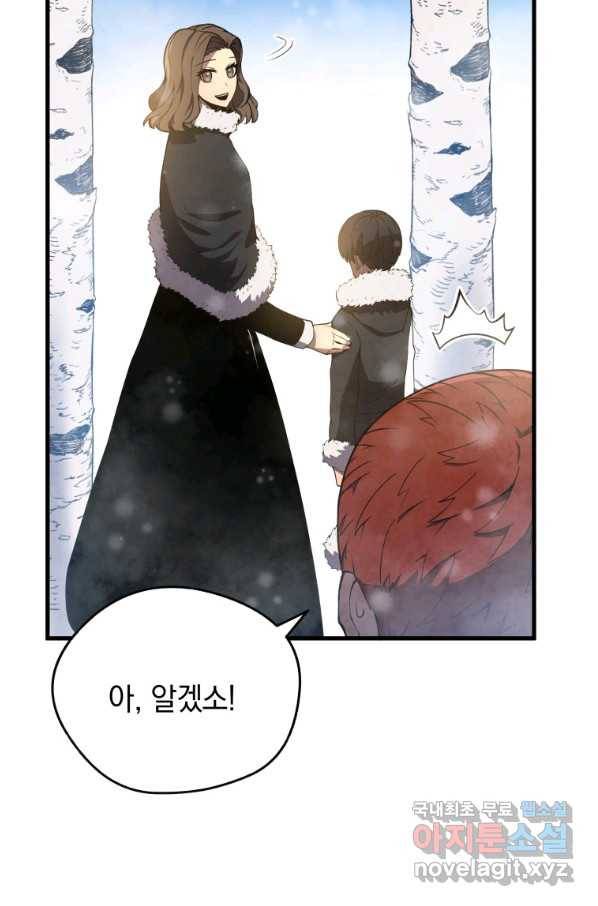 검술명가 막내아들 10화 17