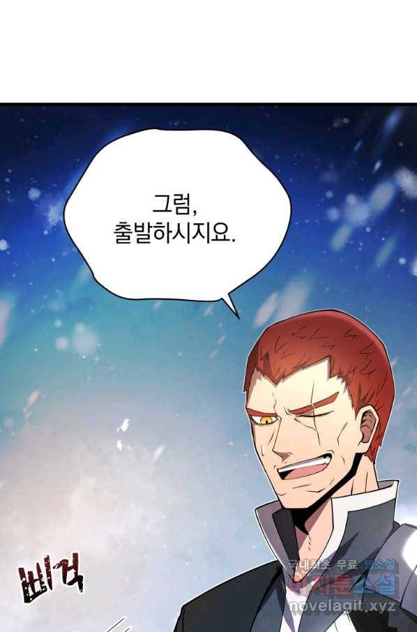 검술명가 막내아들 10화 18