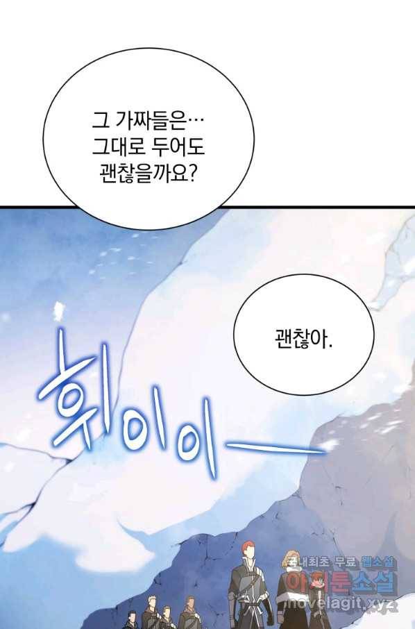 검술명가 막내아들 10화 21