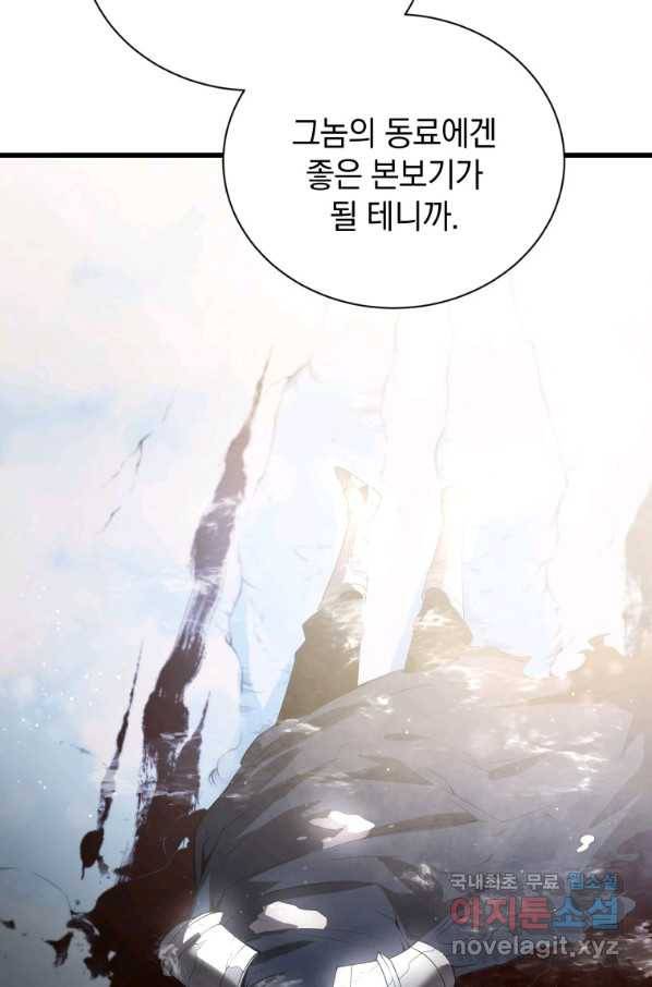 검술명가 막내아들 10화 23