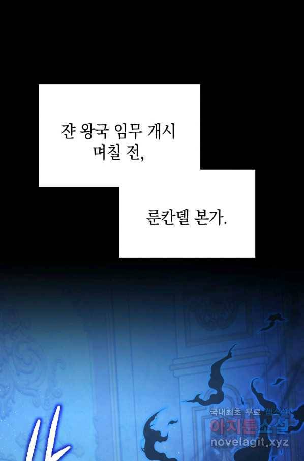 검술명가 막내아들 18화 1