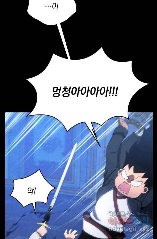 검술명가 막내아들 18화 5