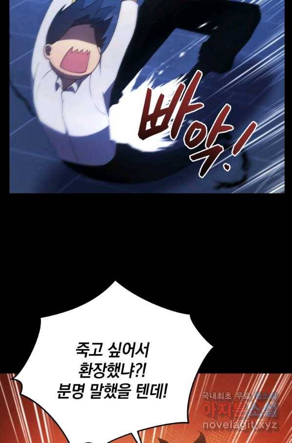 검술명가 막내아들 18화 6