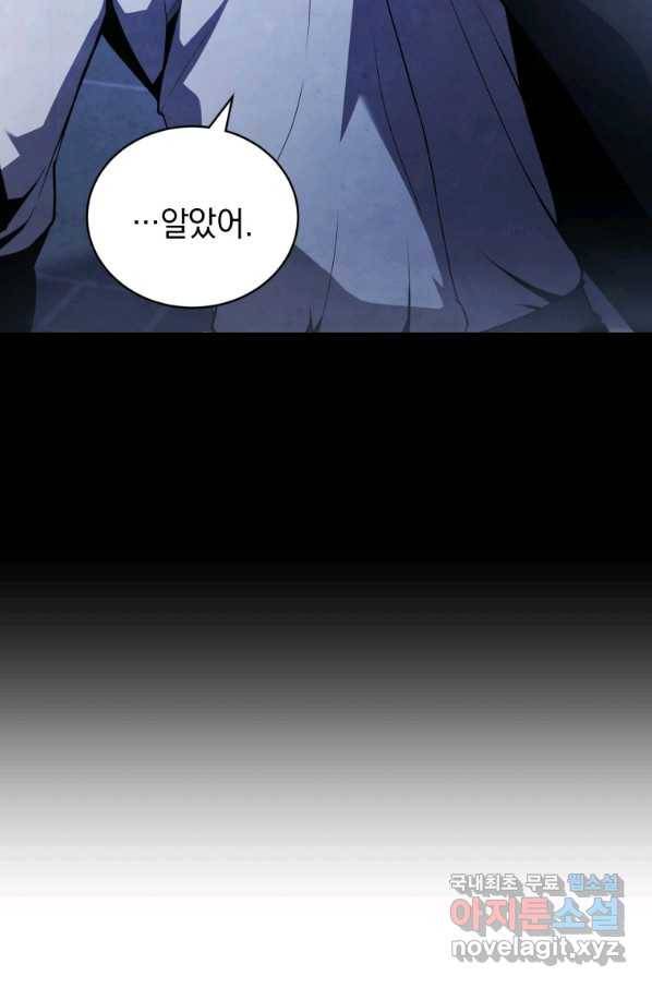 검술명가 막내아들 18화 10