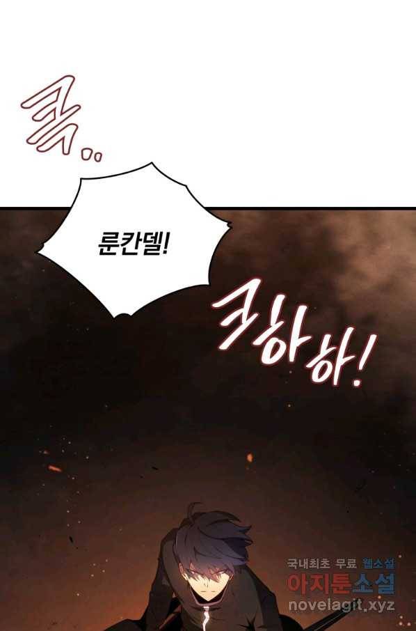 검술명가 막내아들 18화 12