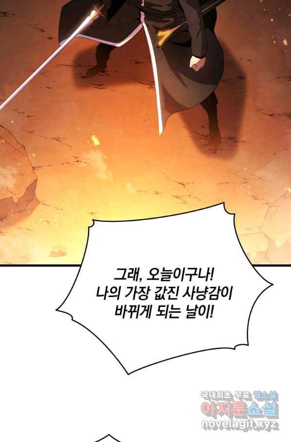 검술명가 막내아들 18화 13